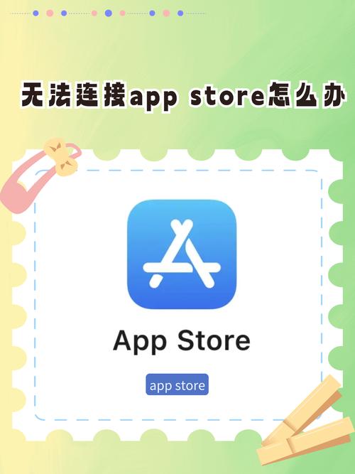 苹果下载imToken遇难题？App Store找不到、安装失败解决办法全在这
