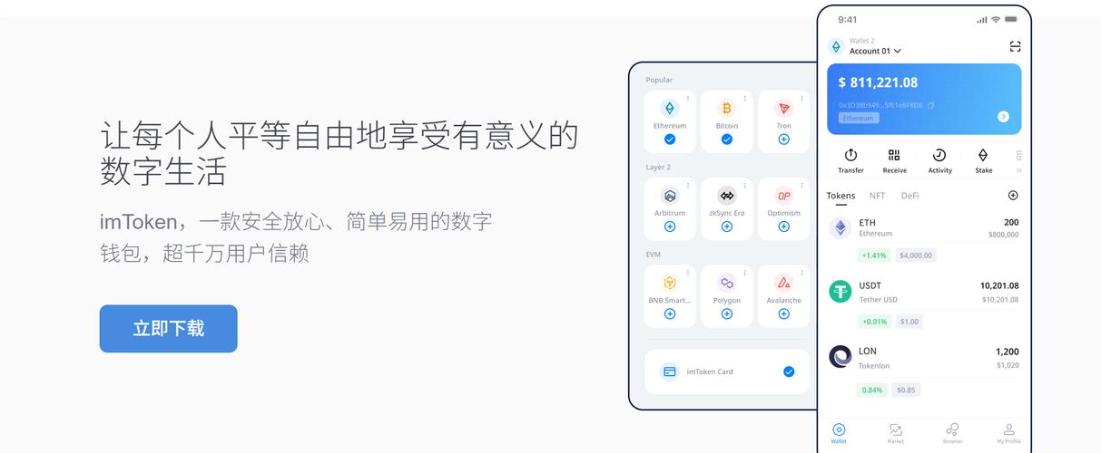 imToken下载后怎么设置最顺手？安全保管与多链管理技巧分享