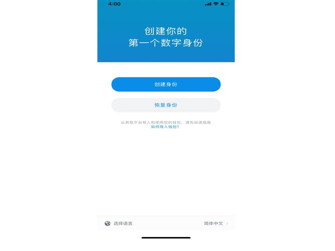 imToken 2.0国际版教程：如何通过邀请链接安全分享钱包？三步搞定