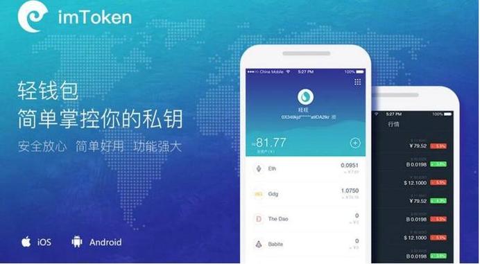 imToken钱包下载全攻略：官方渠道与安全备份，新手必看指南