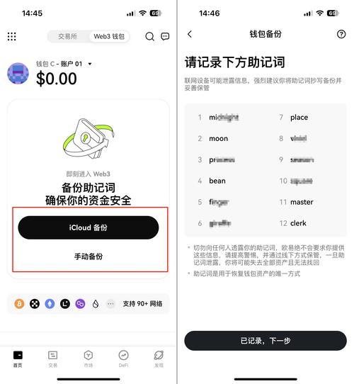 imToken 2.0怎么下载？手把手教你安全创建钱包和备份助记词