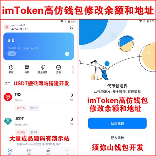 imToken钱包官方下载与操作培训：保障数字货币安全，规避资产损失与网络钓鱼风险