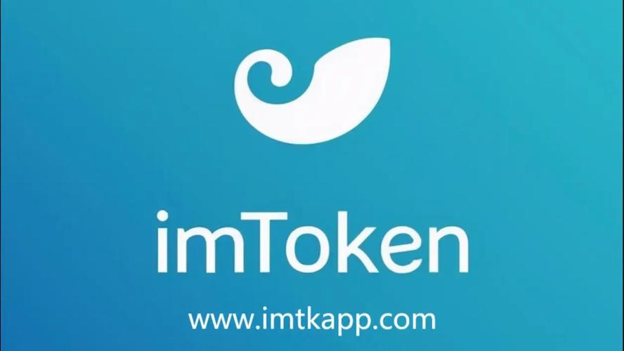 imToken官网下载全攻略：安全获取钱包，开启DeFi投资新征程