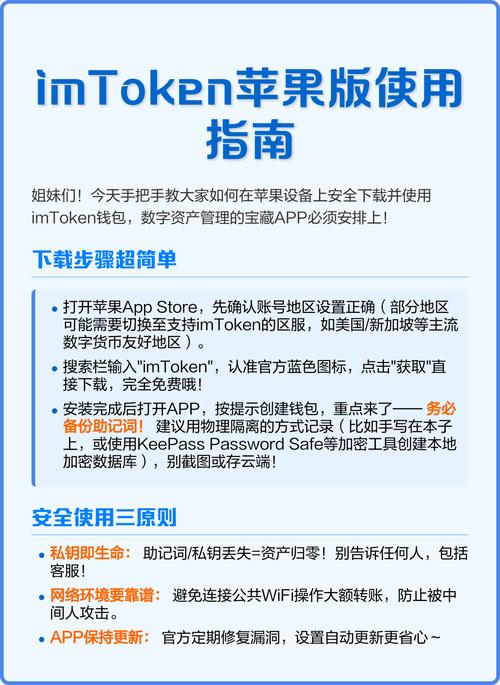 imToken钱包下载切换要注意啥？一文带你做好适应性分析