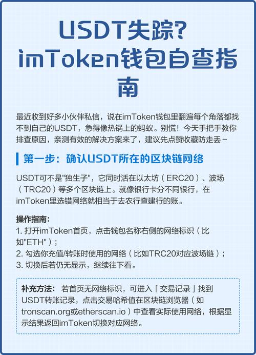 imToken钱包深度体验：安全下载、多链管理与使用心得全解析