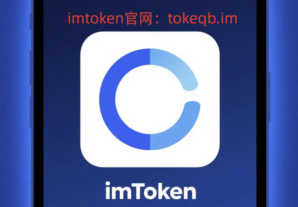 imToken 2.0协议功能实测：如何安全操作DeFi与NFT？完整使用指南分享