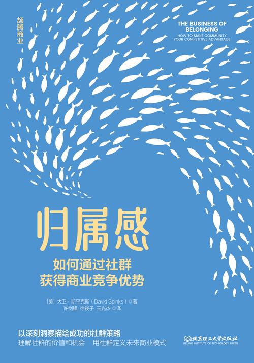 imToken安卓版体验分享：社群互动与高效客服，如何提升用户归属感？