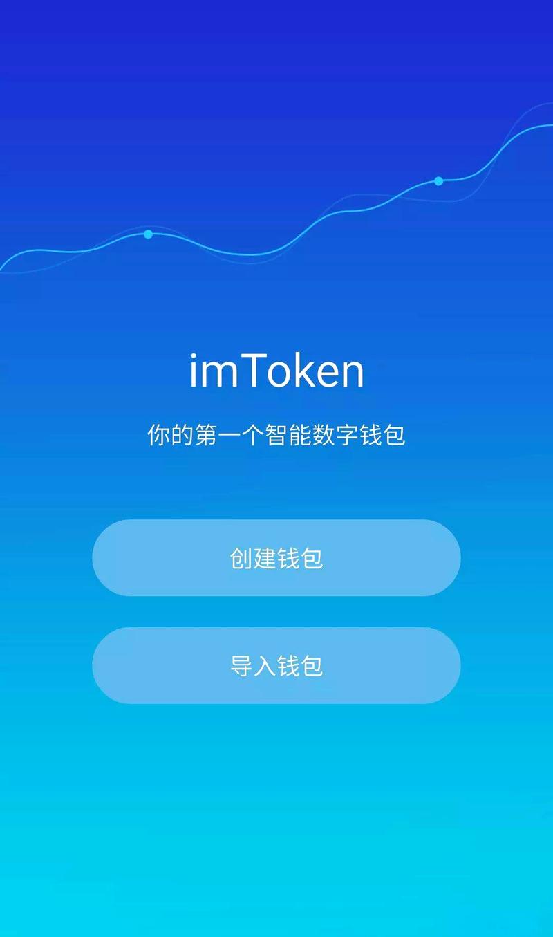 imToken钱包技术如何创新？用户真实反馈说了什么，带你了解优缺点