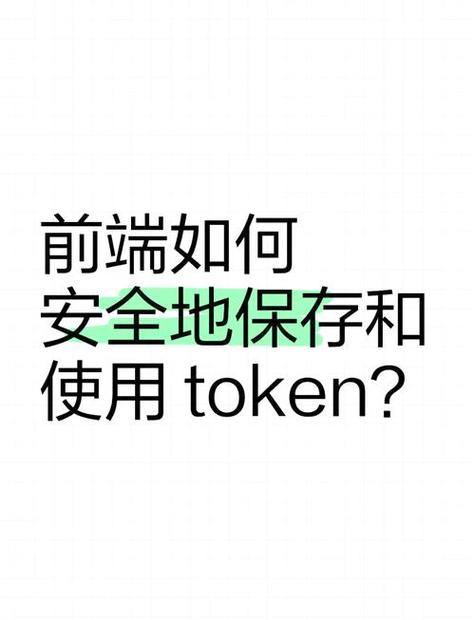 imToken官方下载与安全使用指南：从创建到DApp交互，全面保障数字资产安全