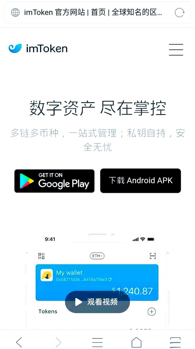 新版imToken下载后，三步操作让你的钱包和数据更安全