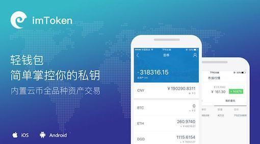 imToken钱包使用指南：安全存放助记词与私钥，转账操作注意事项全解析
