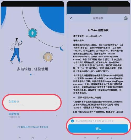 imToken钱包安全指南：从官方下载与验证，到持续更新的全面防护