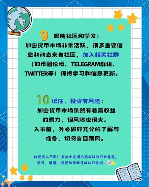 imToken钱包使用指南：如何管理加密货币资产与平衡投资风险？