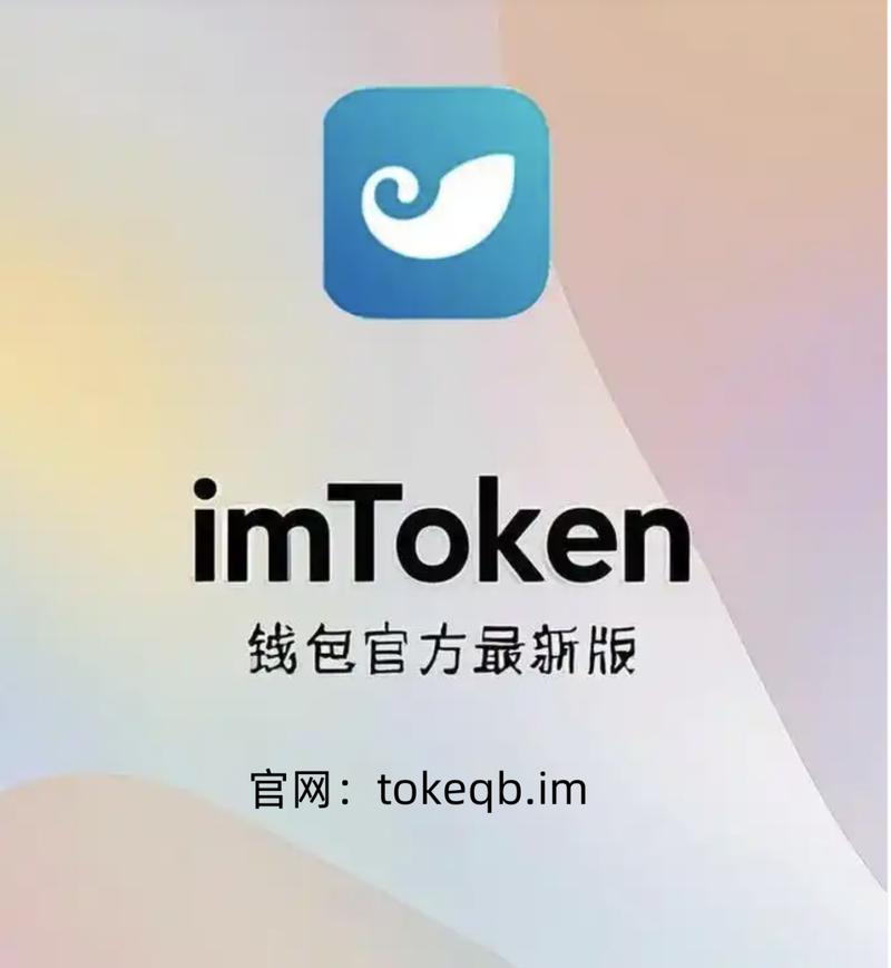 探讨imToken旧版1.0下载风险与真正提升交易便捷性的有效路径