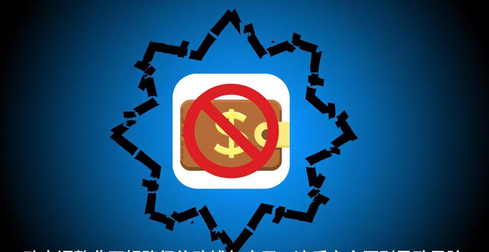 使用imToken钱包？下载时警惕3大风险和如何自我监管资金安全