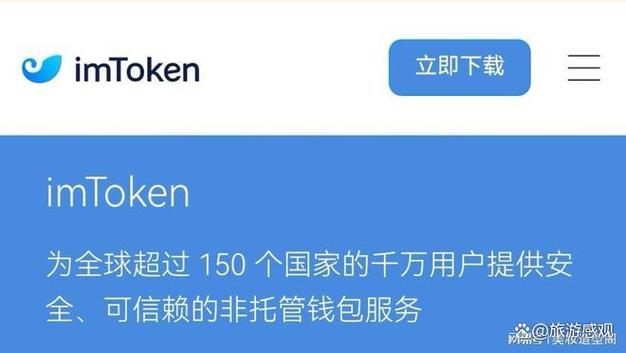 imToken钱包官网下载，安全多链与隐私保护技术解读