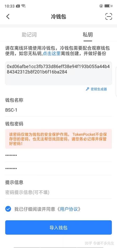 imToken冷钱包怎么用？最新网络交易安全教程