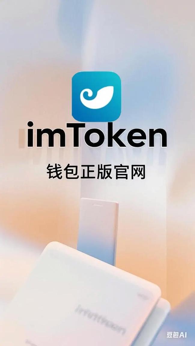 imToken钱包下载安全吗？新手使用指南与用户真实评价