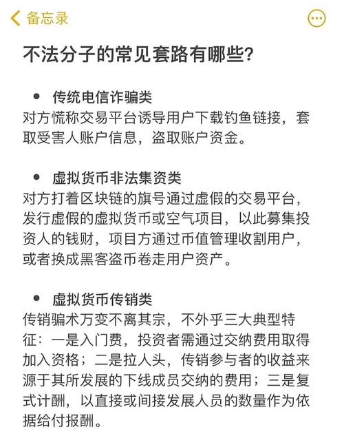 imToken里能搞股权投资？别被骗了，真相在这里