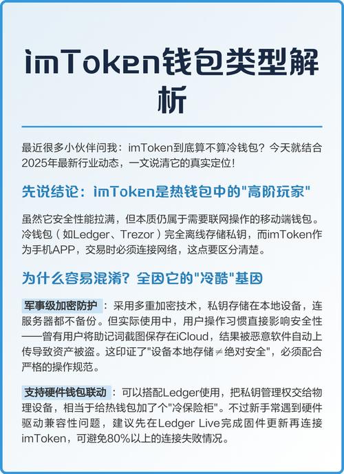 imToken 2.0 实用教程：手把手教你安全备份、兑换与管理多链资产