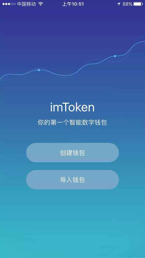 imToken钱包使用教程：从创建、转账到DApp交互