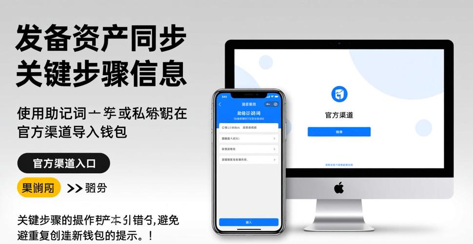 imToken 3.0官网下载安全吗？多链管理与新功能体验解析