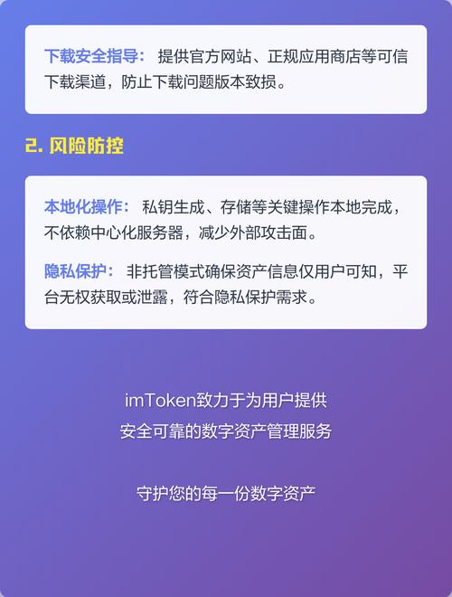 imToken钱包安全设置指南：三步筑牢资产防护墙