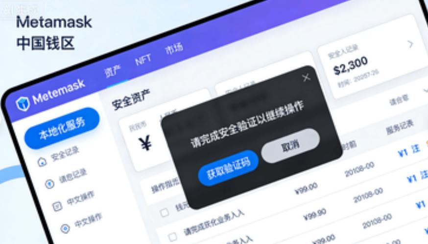 imToken钱包安卓版使用体验：轻松管理数字资产，转账安全又便捷