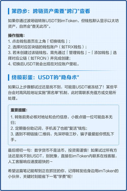 imToken新版钱包使用教程：多链资产配置与DeFi投资策略指南
