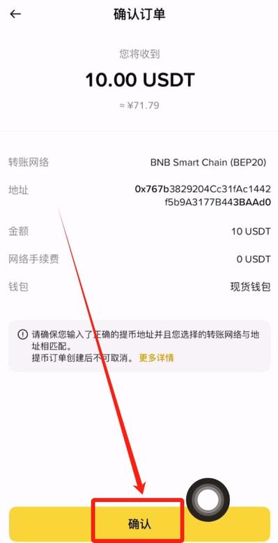 如何通过imToken钱包直接买币交易 去中心化交易所操作步骤