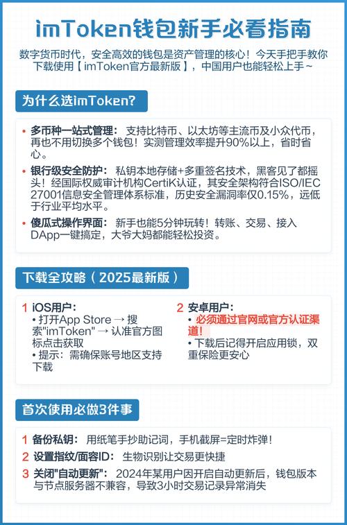 如何下载imToken钱包 让闲置资产流动起来