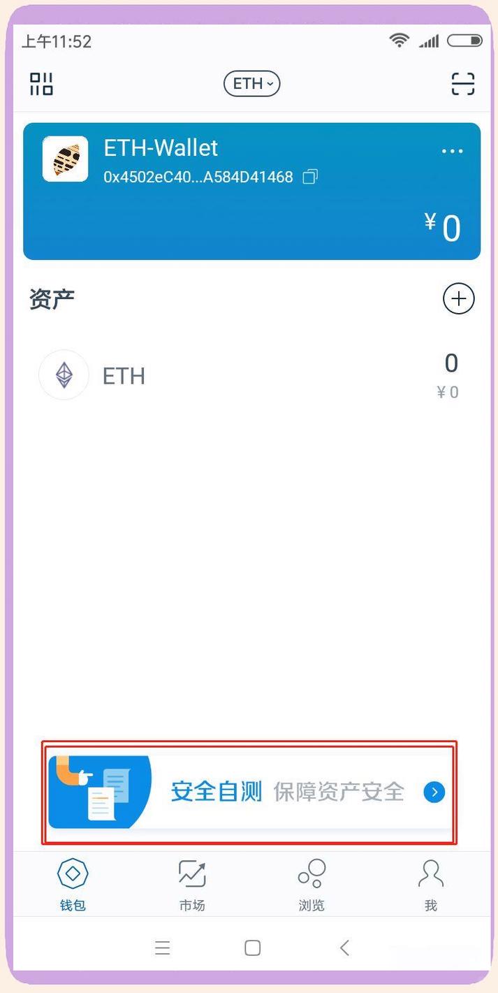 imToken ENS域名：项目方如何用.eth地址提升品牌与信任度？