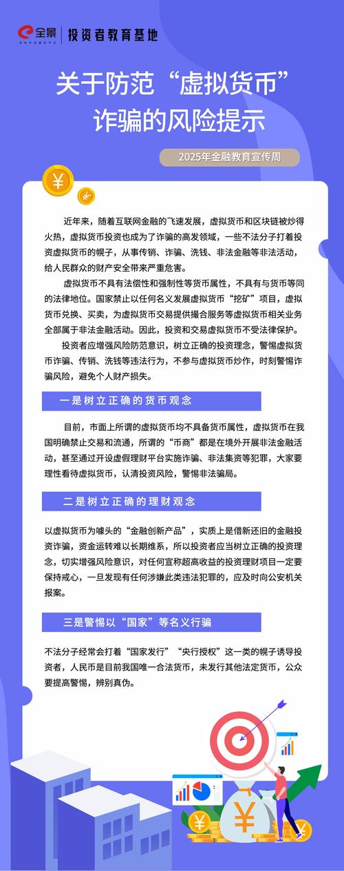 苹果版imToken风险指南：如何保护私钥与识别诈骗应用
